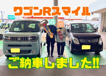 ワゴンＲスマイルご納車しました！